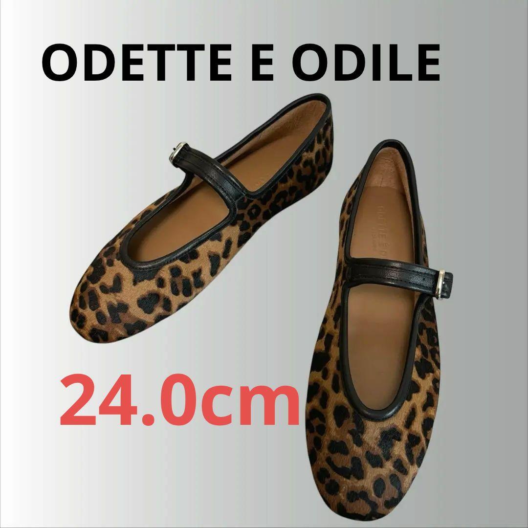 【オディットエオディール】レオパード メリージェーン フラットシューズ ヒョウ柄