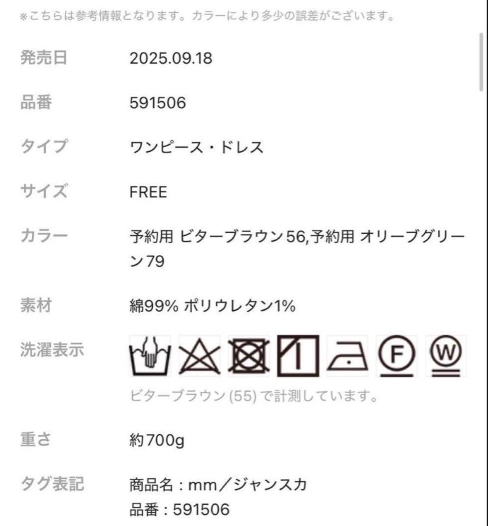 【canaco】LOWRYS FARMビンテージライクミリタリージャンスカ