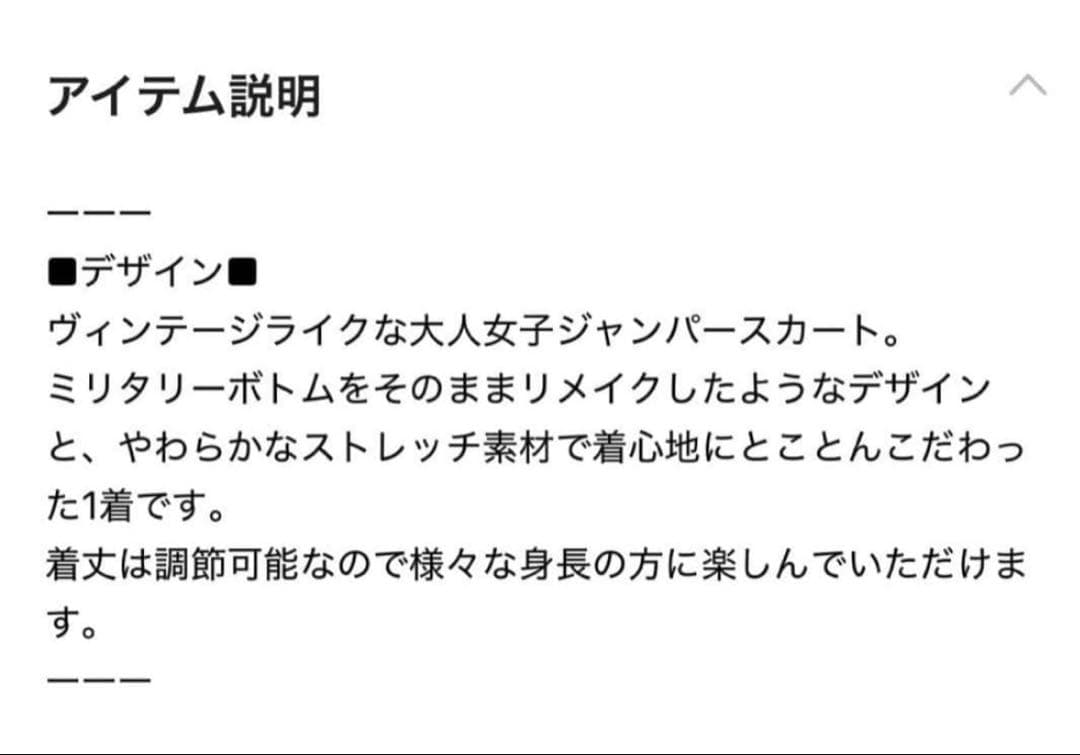 【canaco】LOWRYS FARMビンテージライクミリタリージャンスカ