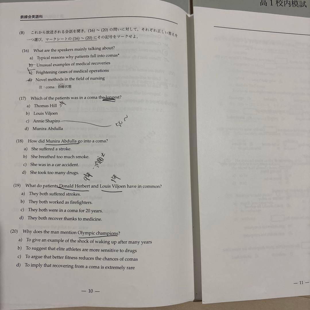 2023年度　鉄緑会　第１回　高1校内模試 数学 英語 問題、解答　原本