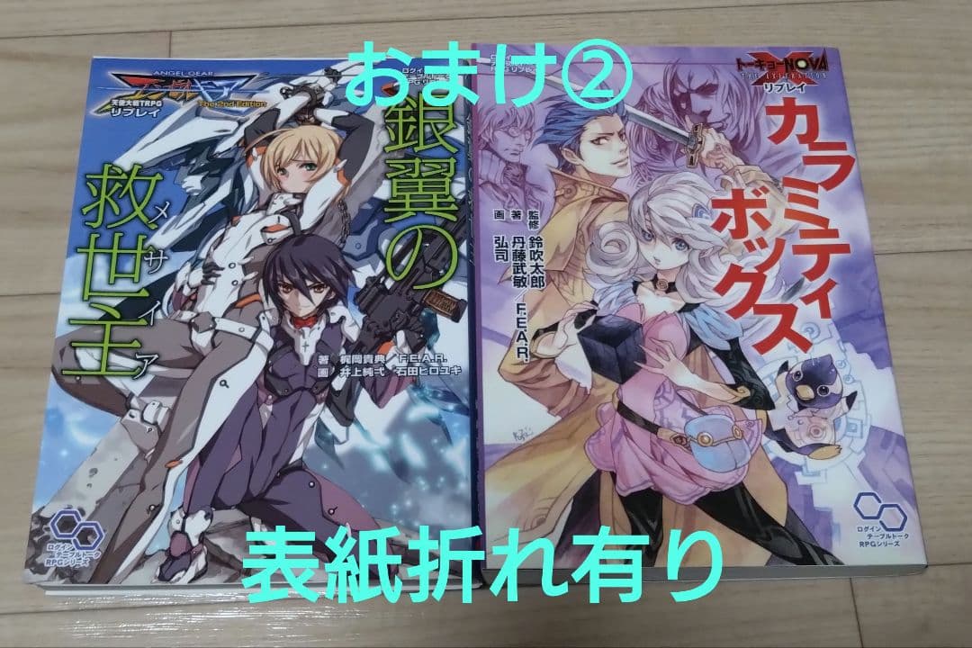 TRPG本 21冊+おまけセット ソード・ワールド ルルブ サプリメント
