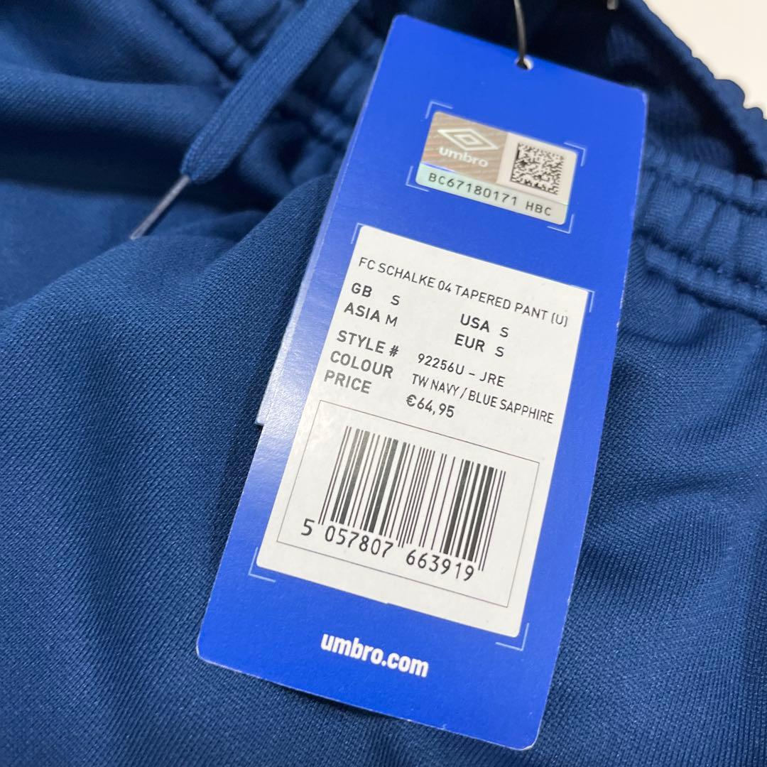 UMBRO シャルケ04 トラックジャケット&ロングパンツ 上下セット