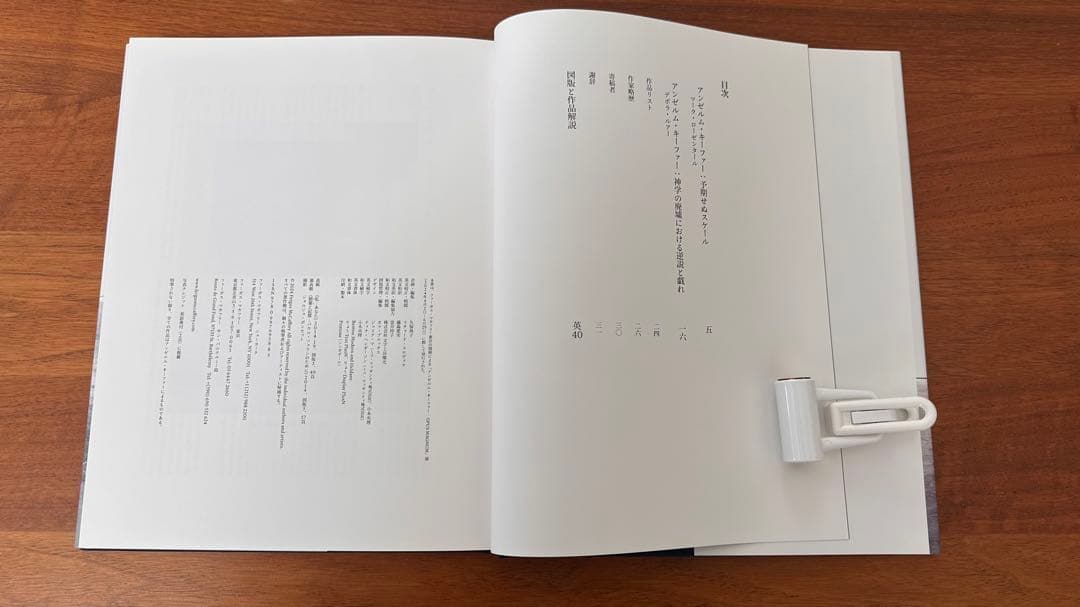 アンゼルム・キーファー Anselm Kiefer／Opus Magnum