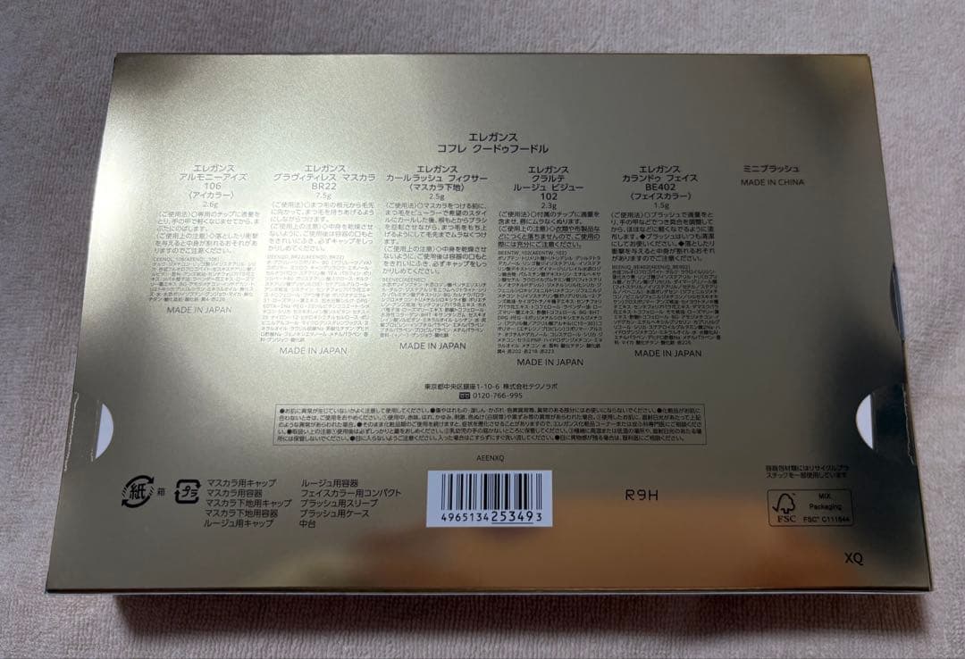 エレガンス コフレ クードフォードル　2025クリスマスコフレ