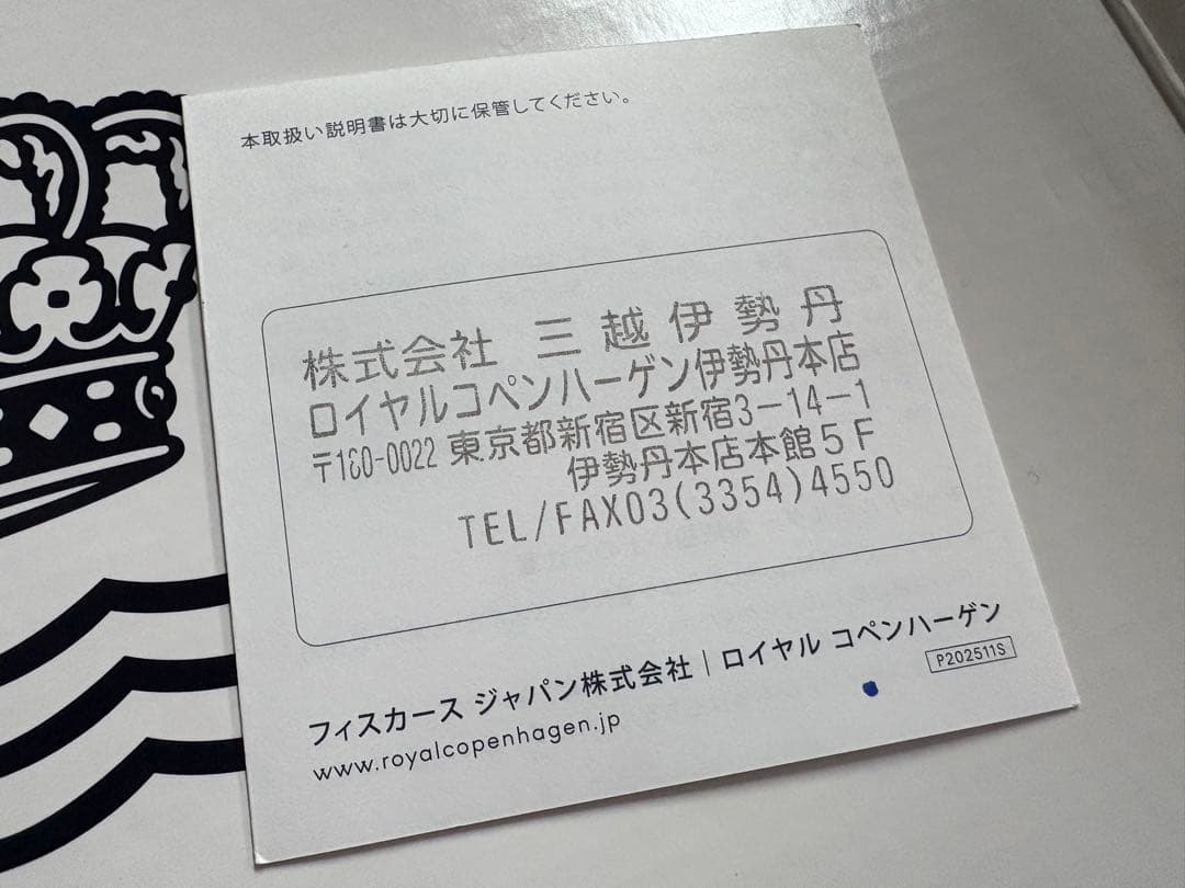 ロイヤルコペンハーゲン プリンセス オーバル ディッシュ 28cm 食器