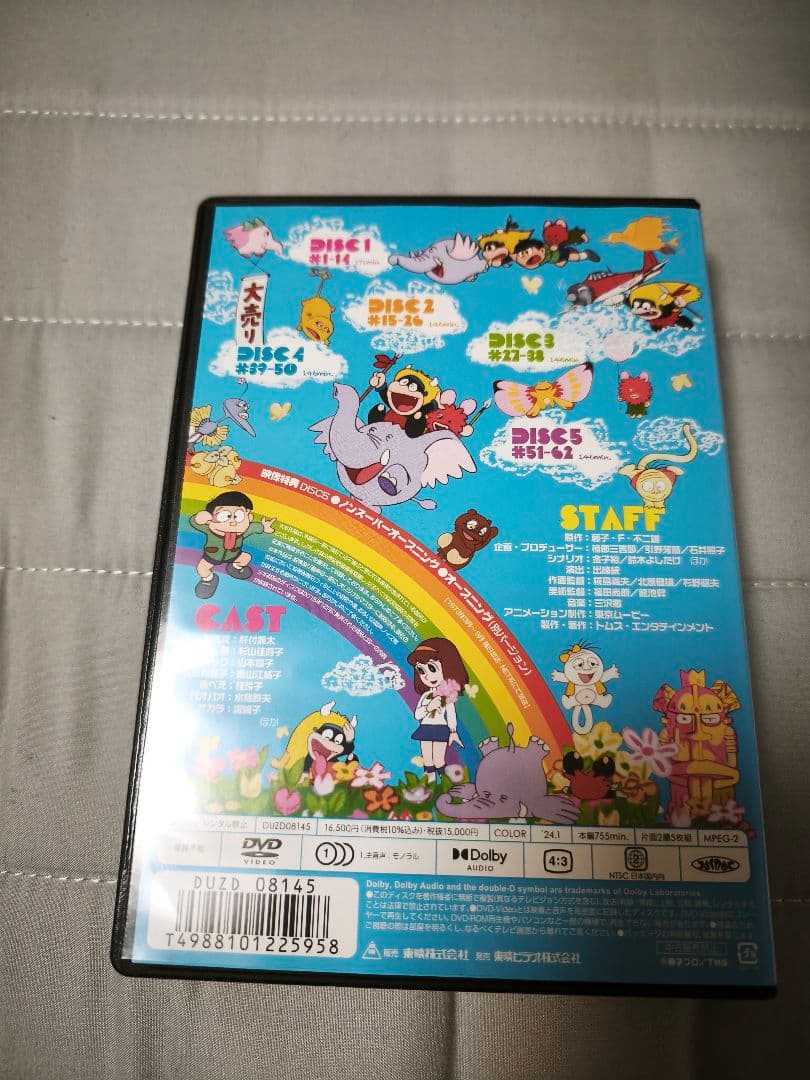 ジャングル黒べえ　DVDコレクション