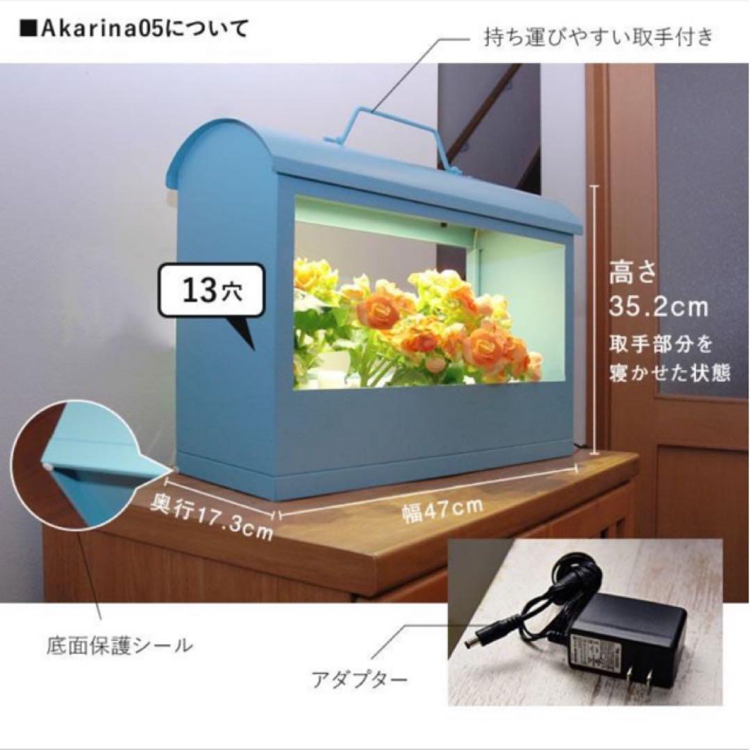 水耕栽培　室内LED AkarinaアカリーナOMA05 ブルー水耕栽培セット
