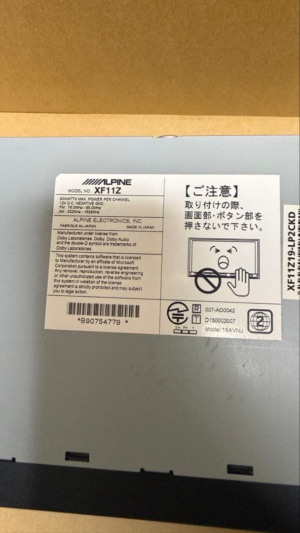 ALPINE XF11Z フローティングビッグX 11インチ ナビゲーション