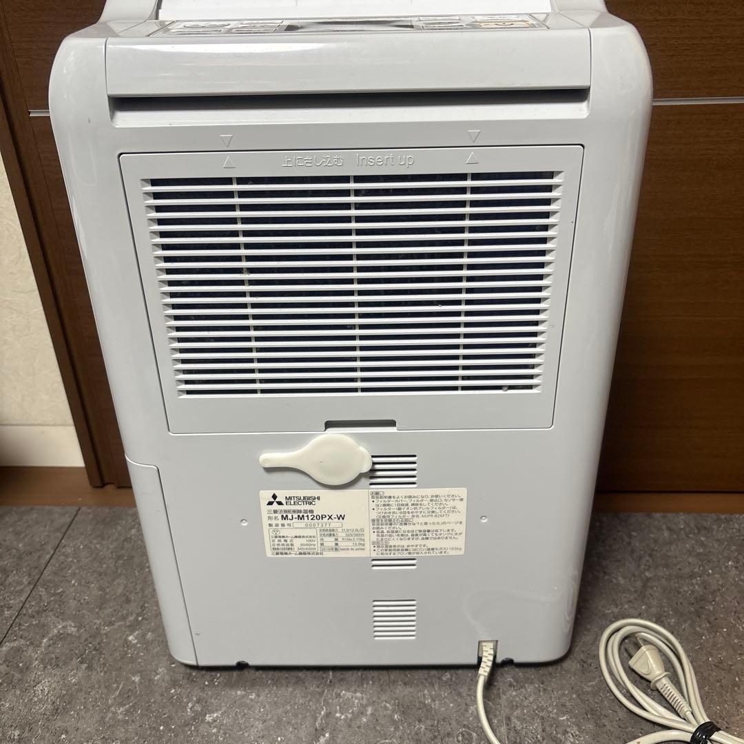 三菱電機 コンプレッサー式除湿機 ムーブアイ SARARI MJ-M120PX