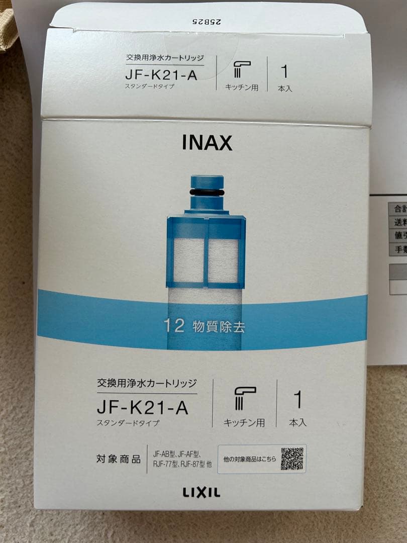 LIXIL JF-K21-A 浄水器カートリッジ　新品