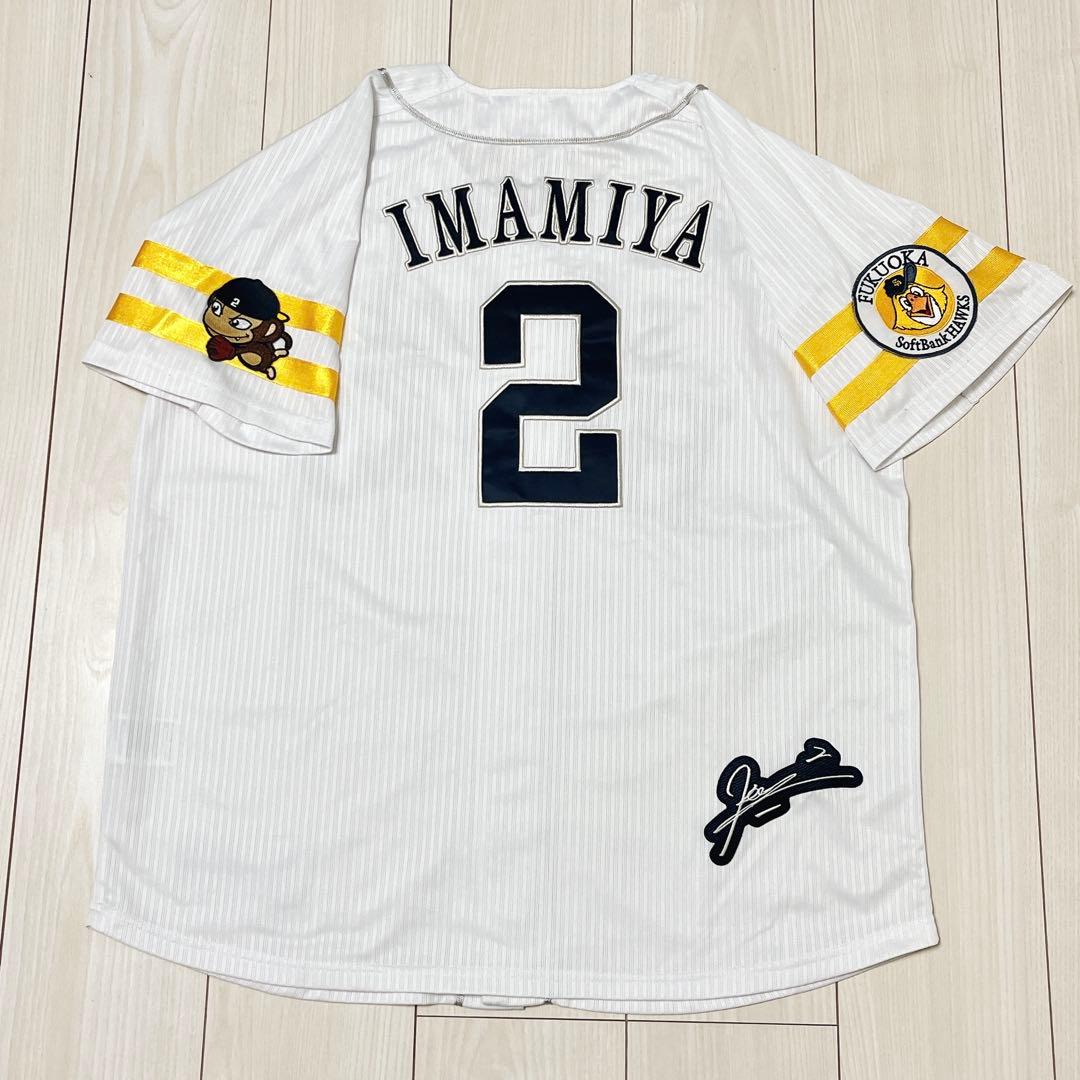 【美品】今宮健太 ハイクオリティ レプリカユニフォーム