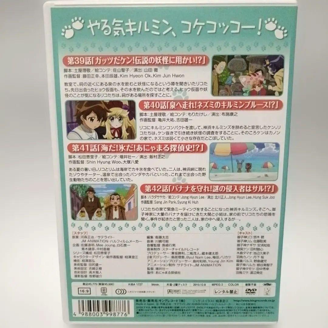 【11】あにゃまる探偵キルミンずぅ　DVD　セル版　シール付き