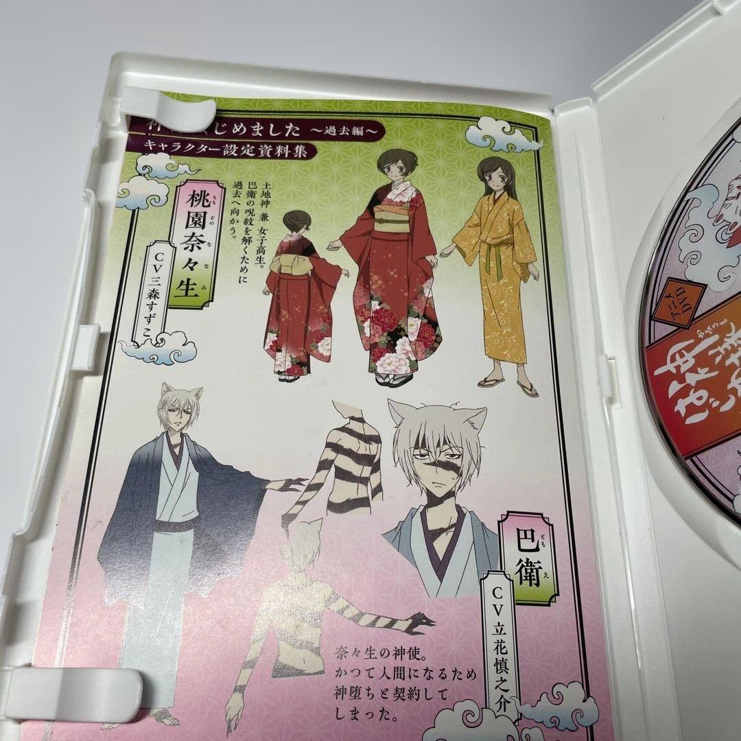 神様はじめました DVD 過去編 神様、過去にとぶ