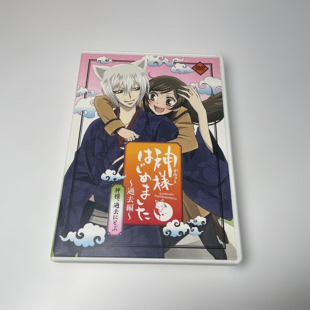 神様はじめました DVD 過去編 神様、過去にとぶ