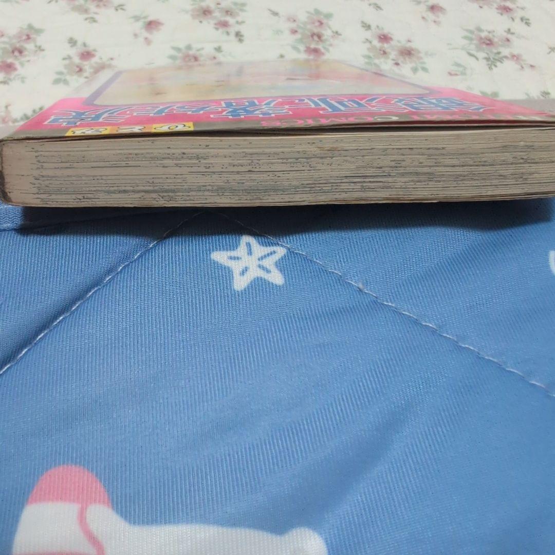 銀河に落ちた涙　曽根富美子