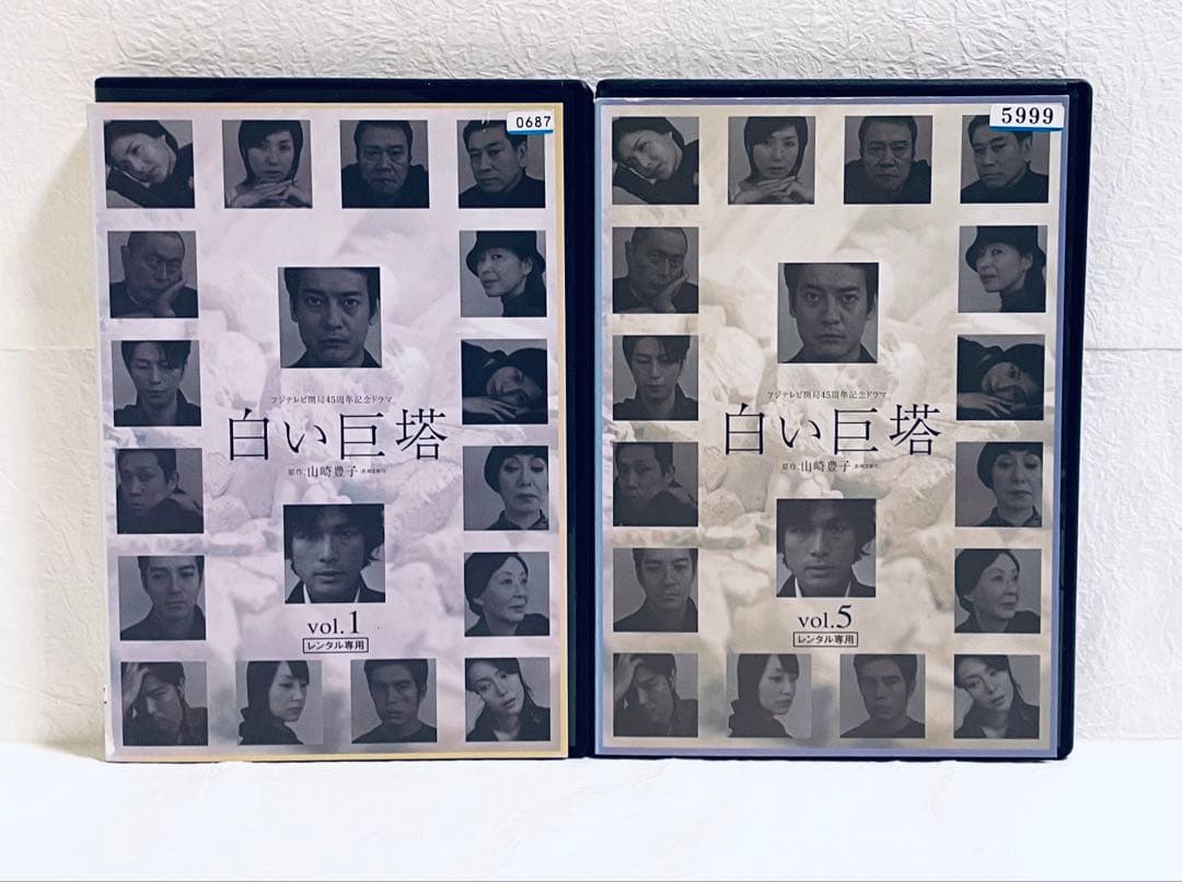 白い巨塔　【全８巻】　レンタル版DVD 全巻セット　唐沢寿明　江口洋介