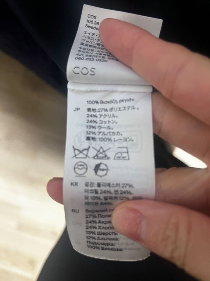 COS 紫 グラデーション fuzzyコート コクーンオーバーサイズ beams