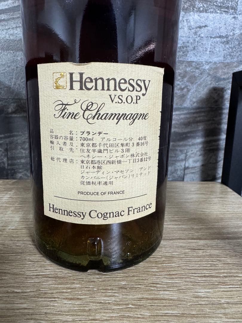 Hennessy VSOP コニャック 箱入り　2本セット