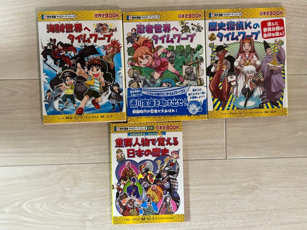 歴史漫画サバイバルシリーズ 全巻 + タイムワープシリーズ 10冊 計24冊