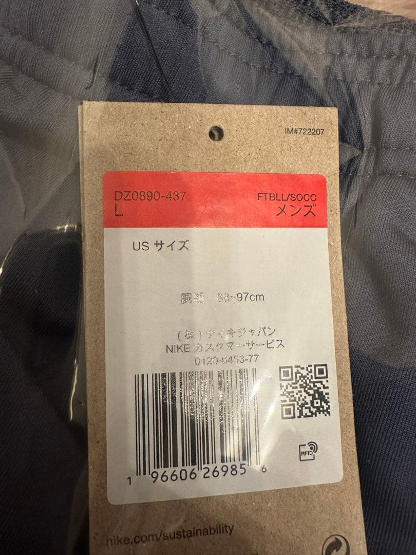 FCバルセロナ 23/24 Dri-FIT ストライク パンツ サード