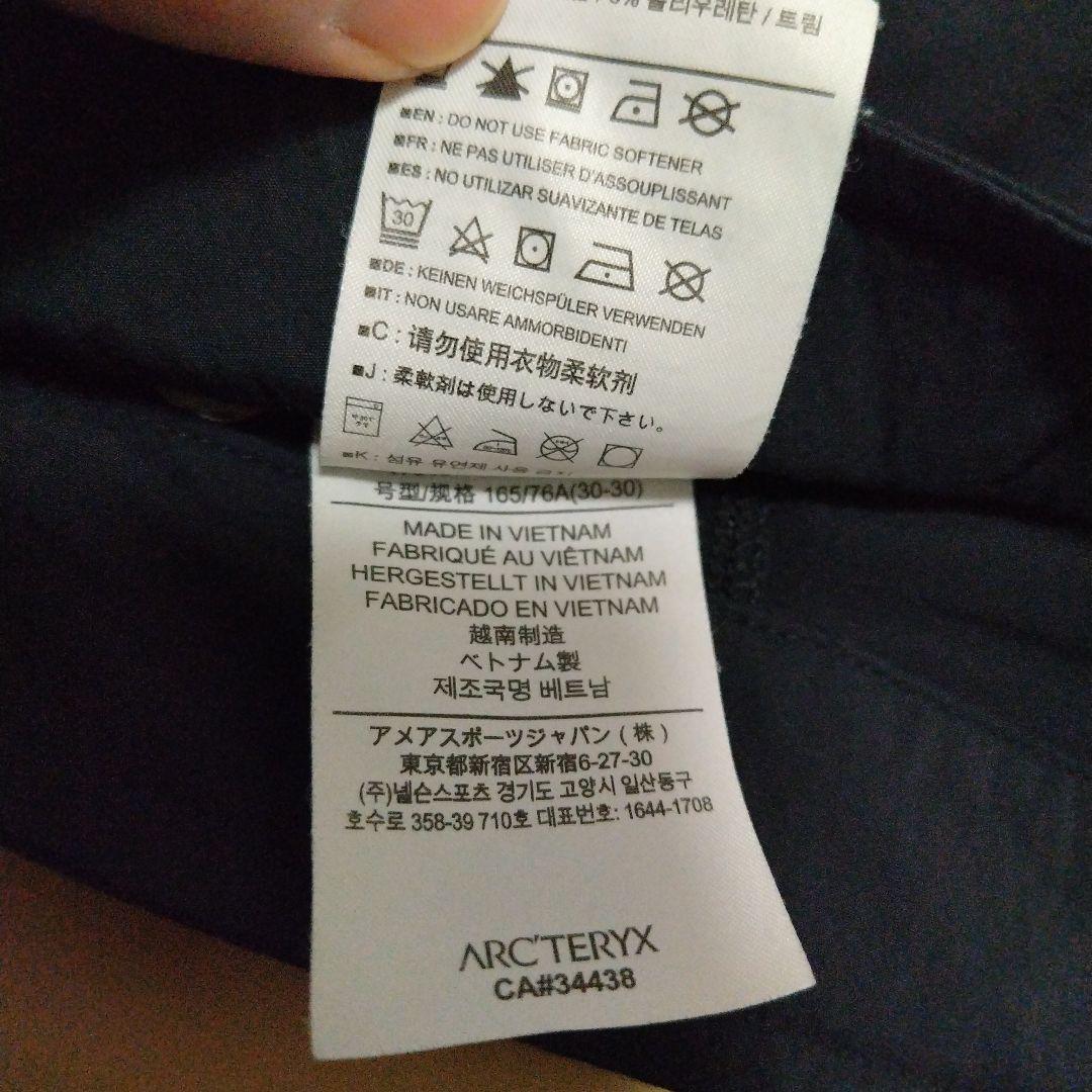 Arc'teryx レフロイパンツ ウエスト調整機能