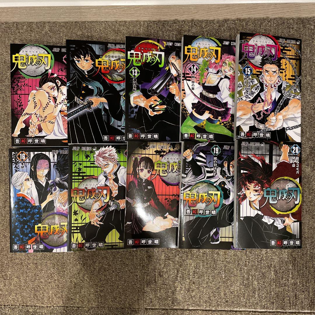 鬼滅の刃 1巻〜23巻