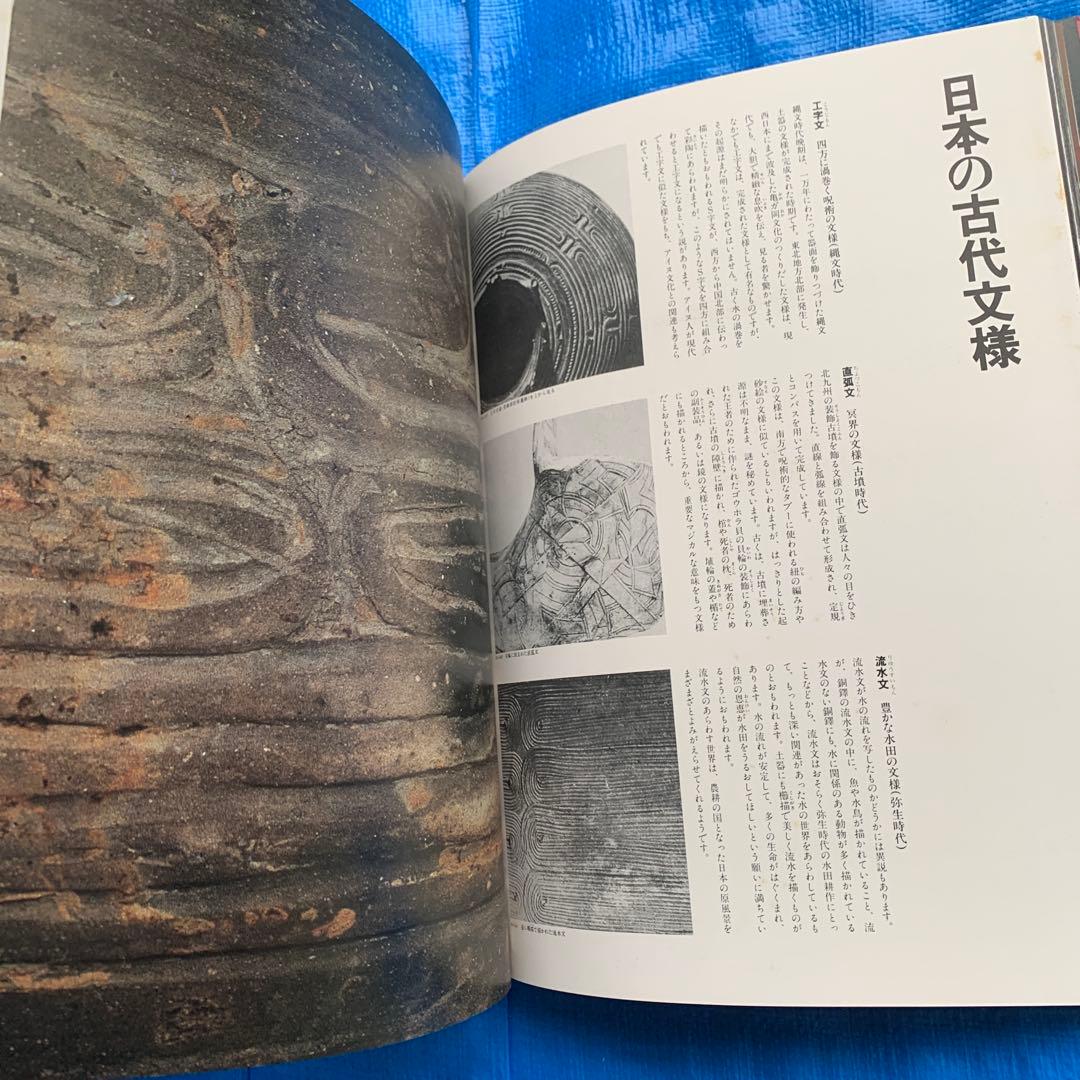 アートジャパネスク 日本の美と文化／全18巻／松岡正剛／月報全揃い／帯・函付き