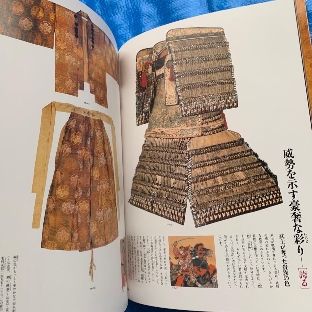 アートジャパネスク 日本の美と文化／全18巻／松岡正剛／月報全揃い／帯・函付き