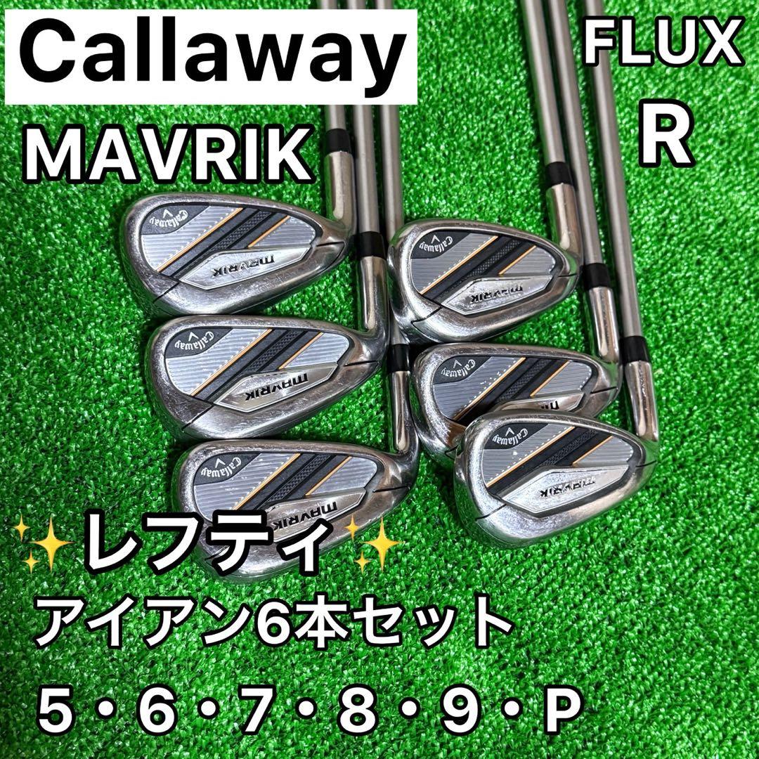 【レフティ】キャロウェイMAVRIK マーベリック アイアンセット6本