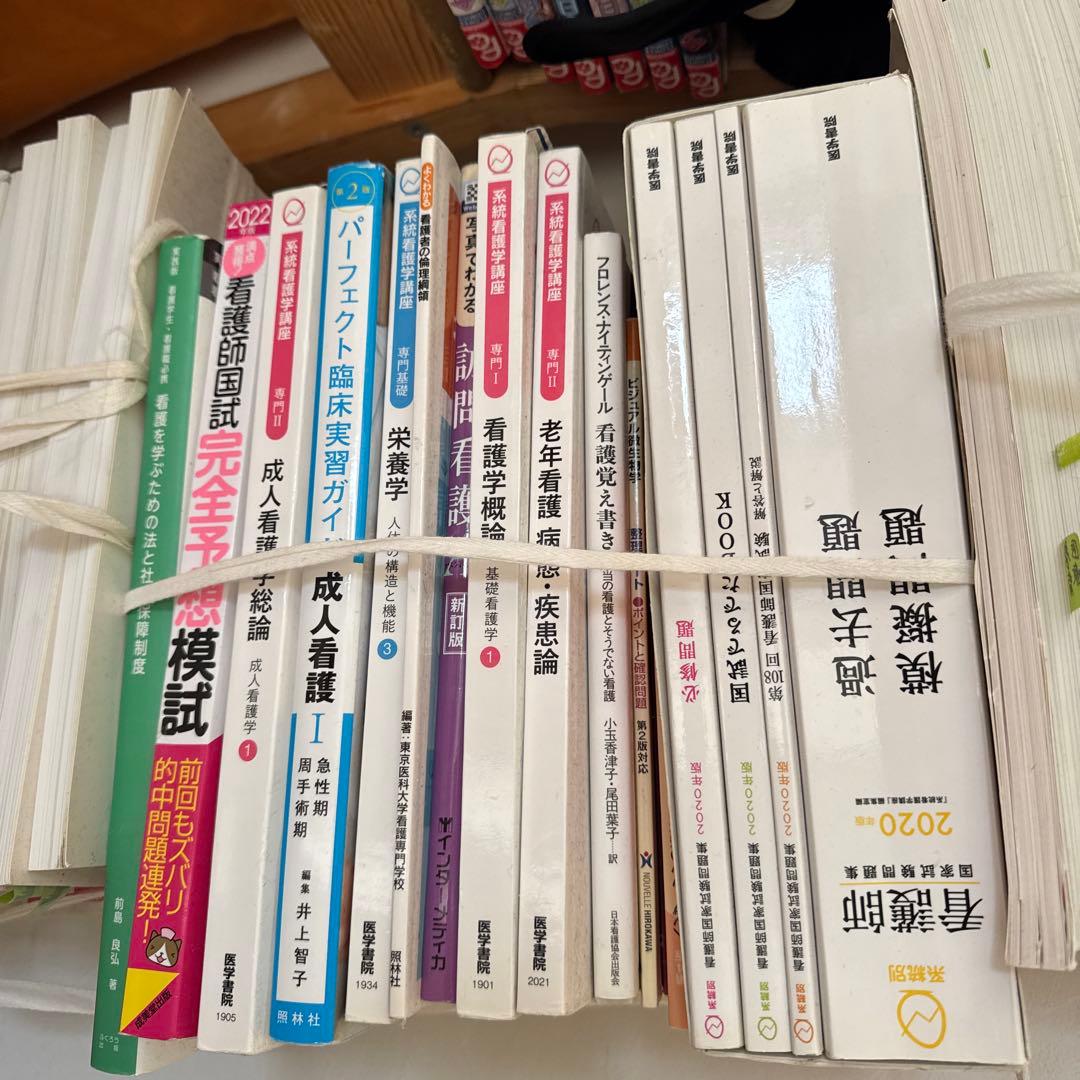 看護学専門書2019-2020 バラ売り対応します！ まとめてもOK