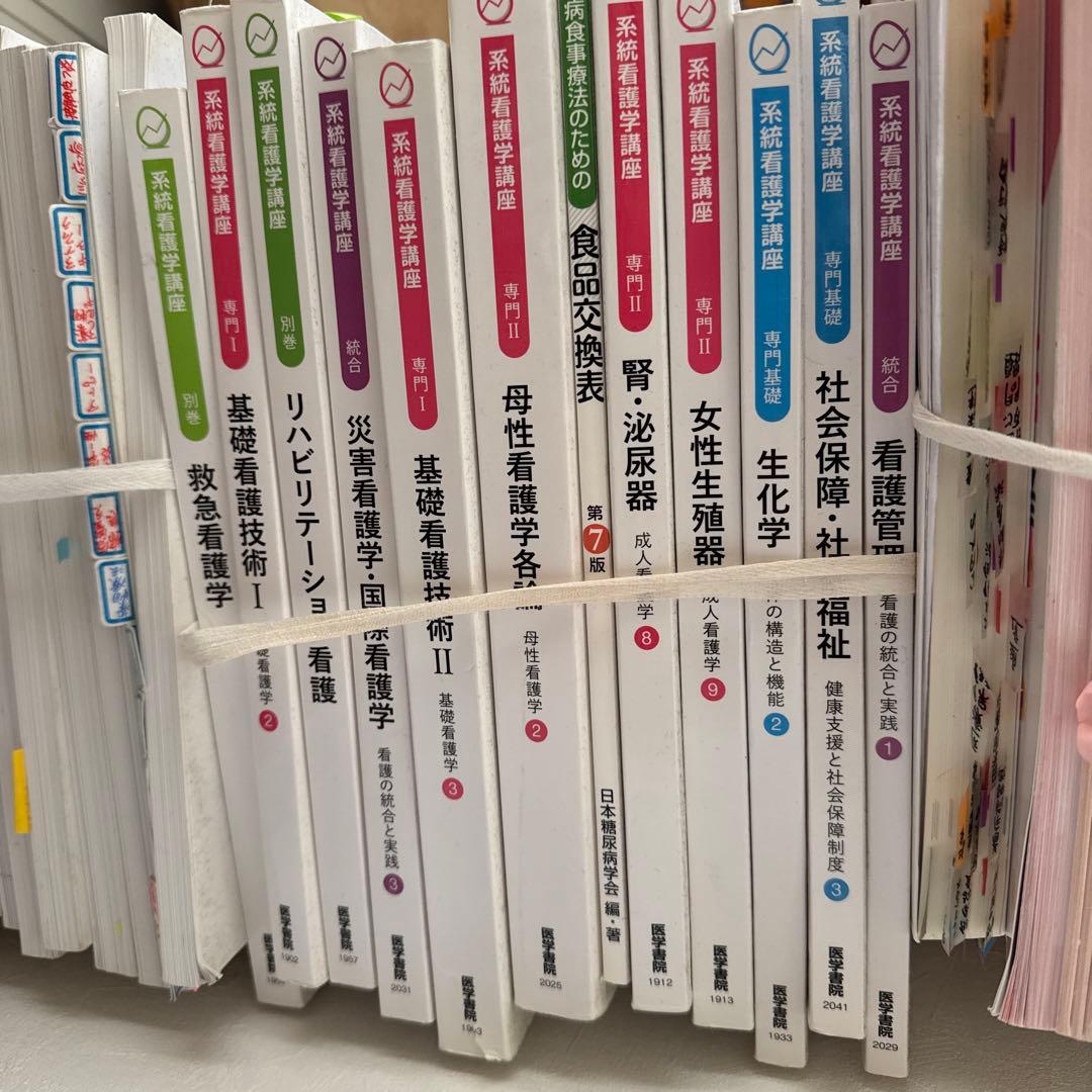 看護学専門書2019-2020 バラ売り対応します！ まとめてもOK