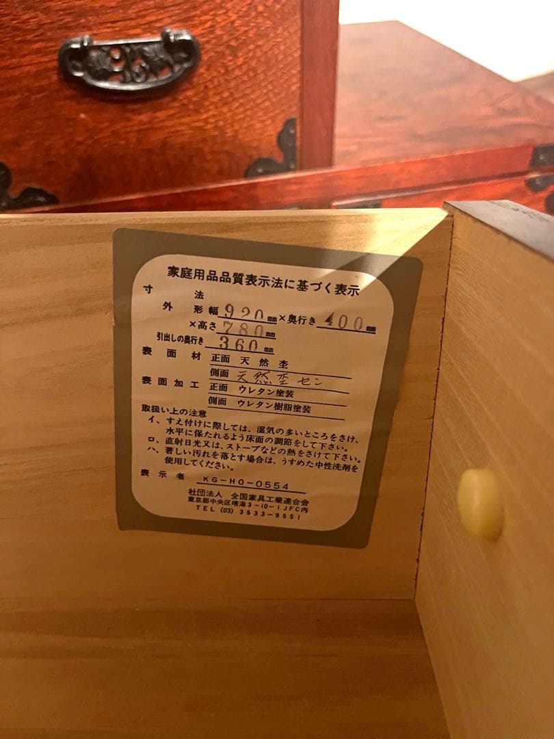 階段箪笥　木製　アンティーク