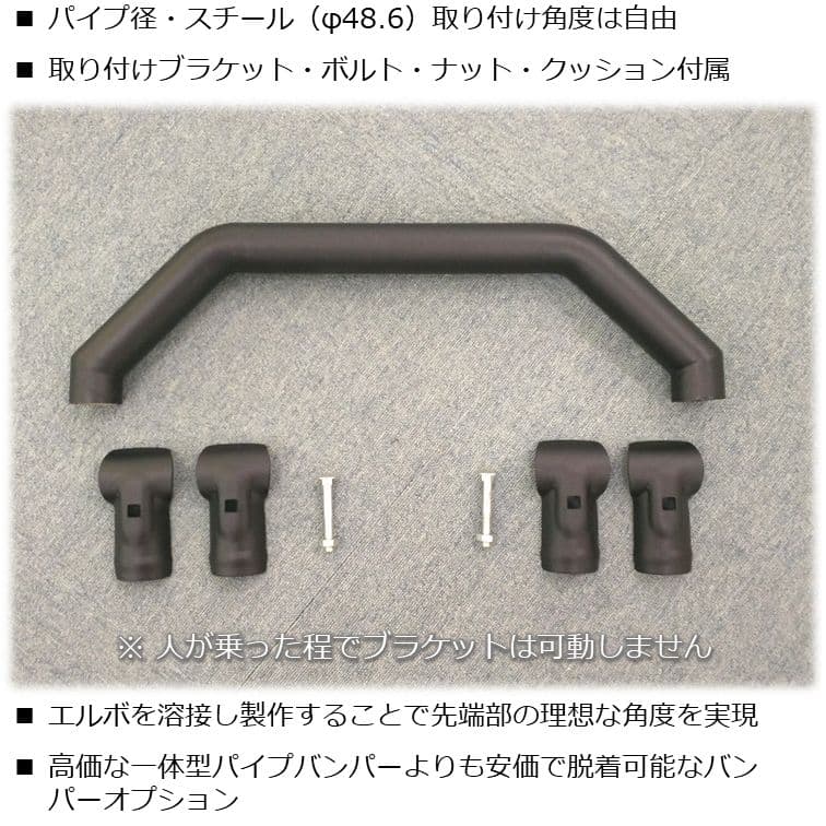 JA11　JA12　JA22　JB23　ジムニー　バンパーオプション B