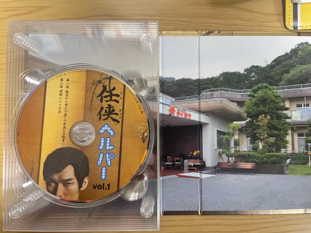 任侠ヘルパー DVDセット vol.1・vol.2