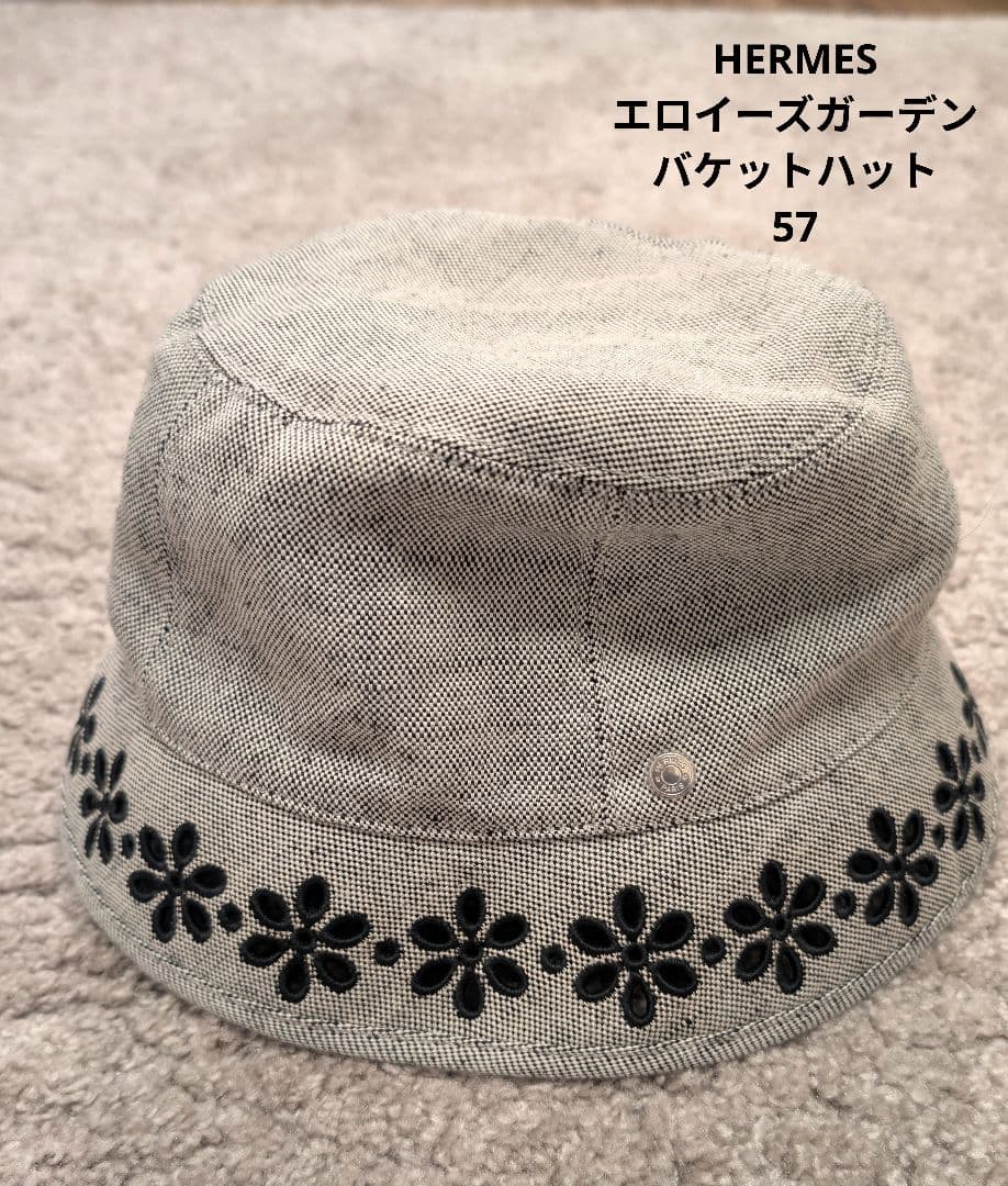 【美品】HERMES エロイーズガーデン バケットハット 57