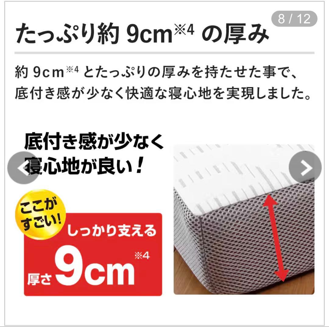 新品未開封 ニシカワ ボナノッテ シングル