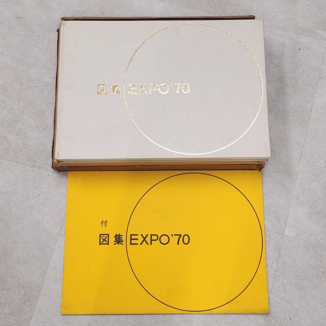 図集 大阪万博 エキスポ 1970年 日本万国博覧会建築物等設計図集 平面図