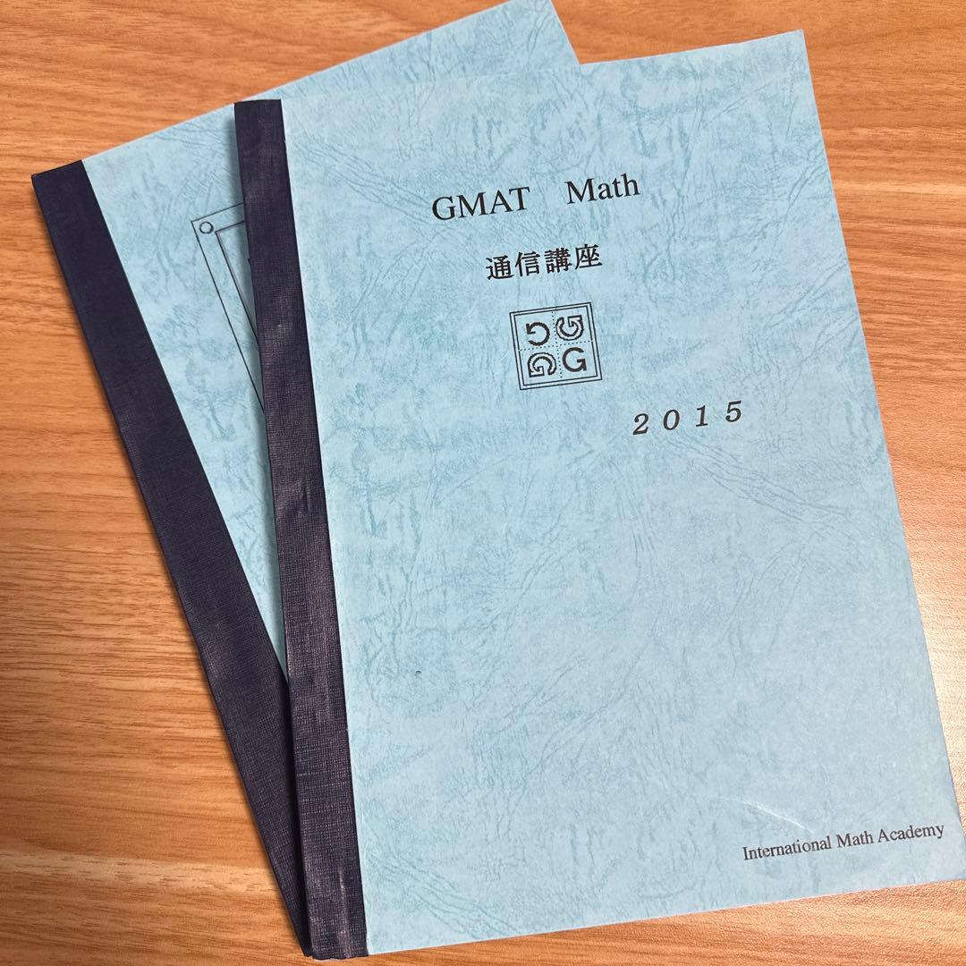 値下げ【GMAT】Manhattan/OG/数学/アゴス【MBA受験】