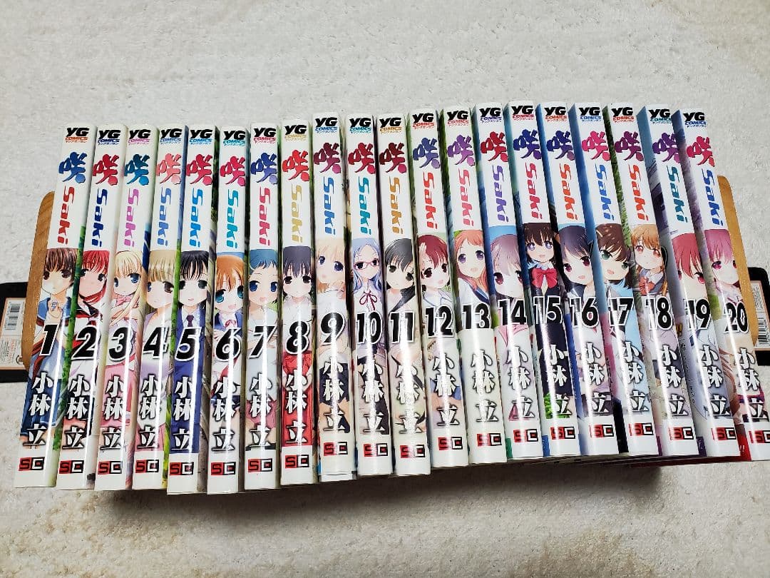 咲-Saki-　1巻～20巻