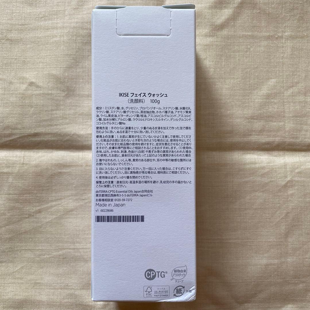 doTERRA ドテラ 【IKISE イキセ】基礎化粧品セット(クリア&ライト)