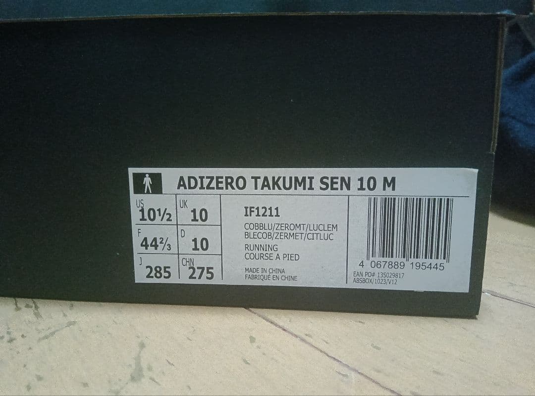 アディゼロタクミセン10　28.5㌢