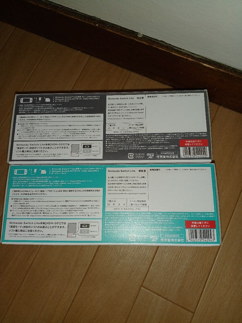 【新品未使用】任天堂 Switch Lite 2台セット　グレー&ターコイズ