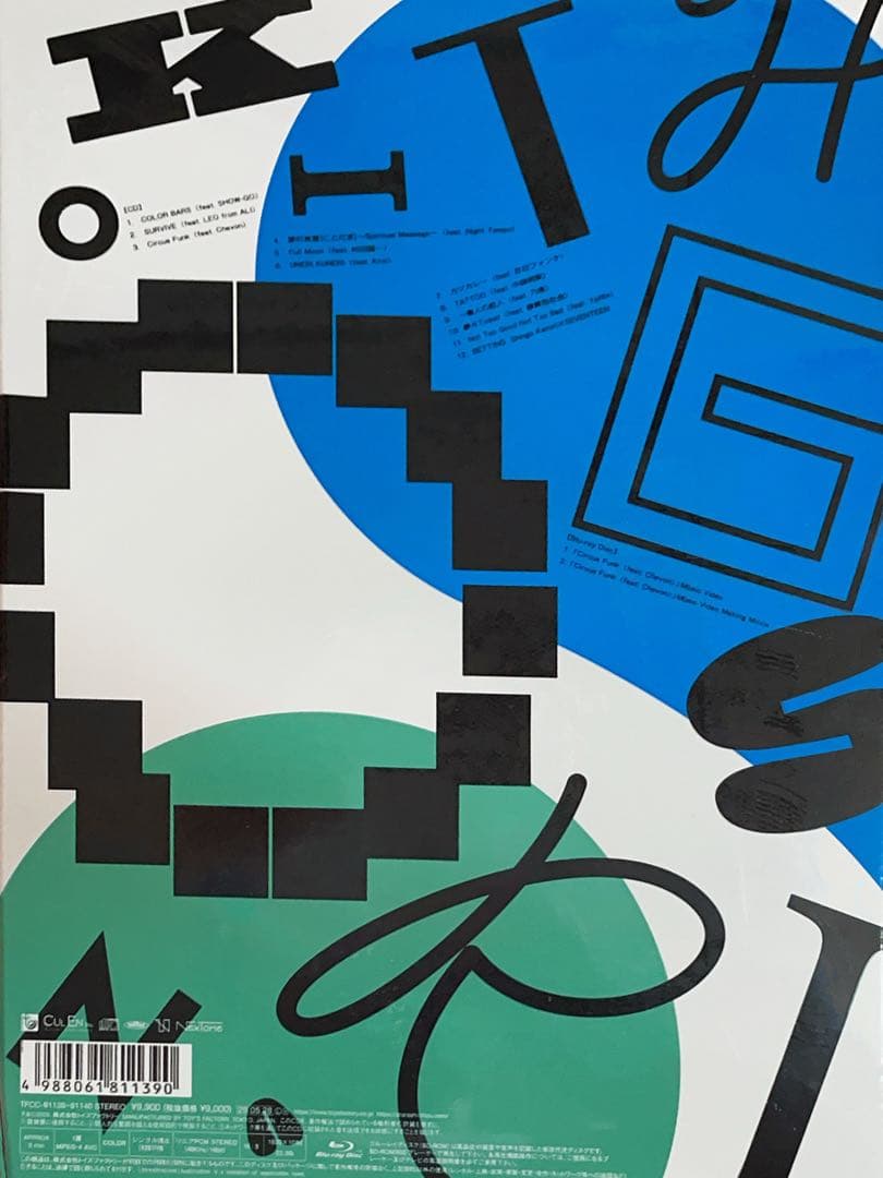 Circus Funk (初回生産限定盤A CD＋BD＋グッズ)香取慎吾