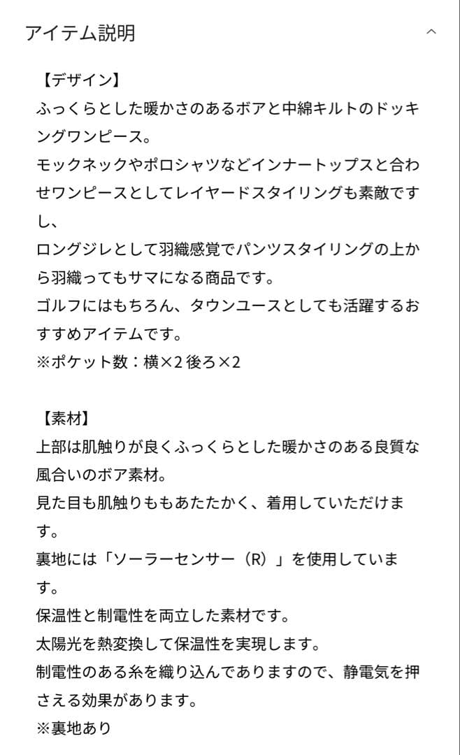週末限定値下げ！アダバット　ワンピース