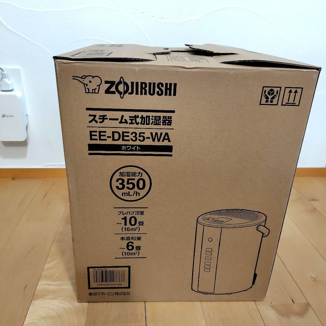 値下げしました。Zojirushi スチーム式加湿器 EE-DE35-WA　白
