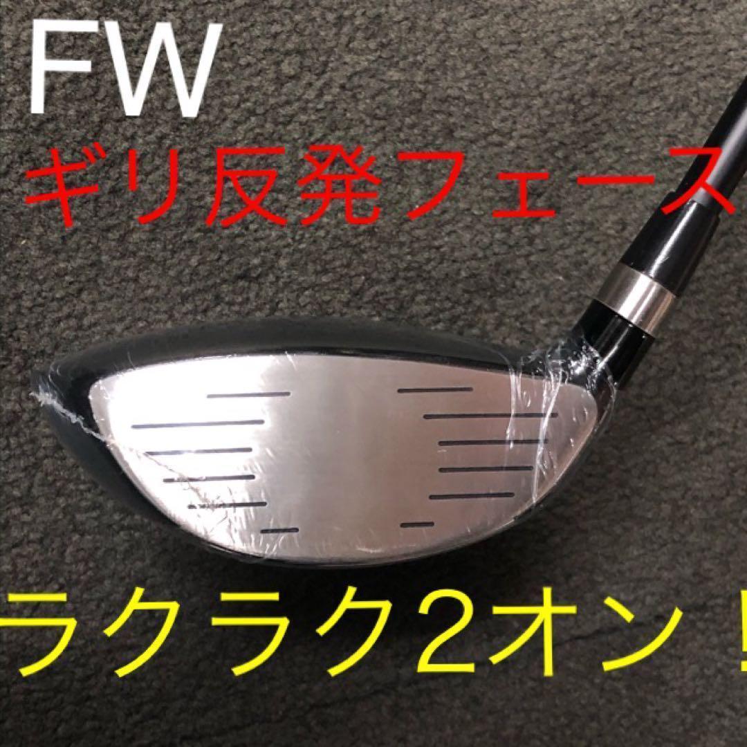 ★新品4本で超激安! ワークスゴルフ マキシマックス 強反発 FW・UTセット
