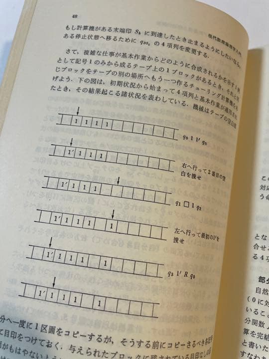 J.N.クロスリー「現代数理論理学入門」