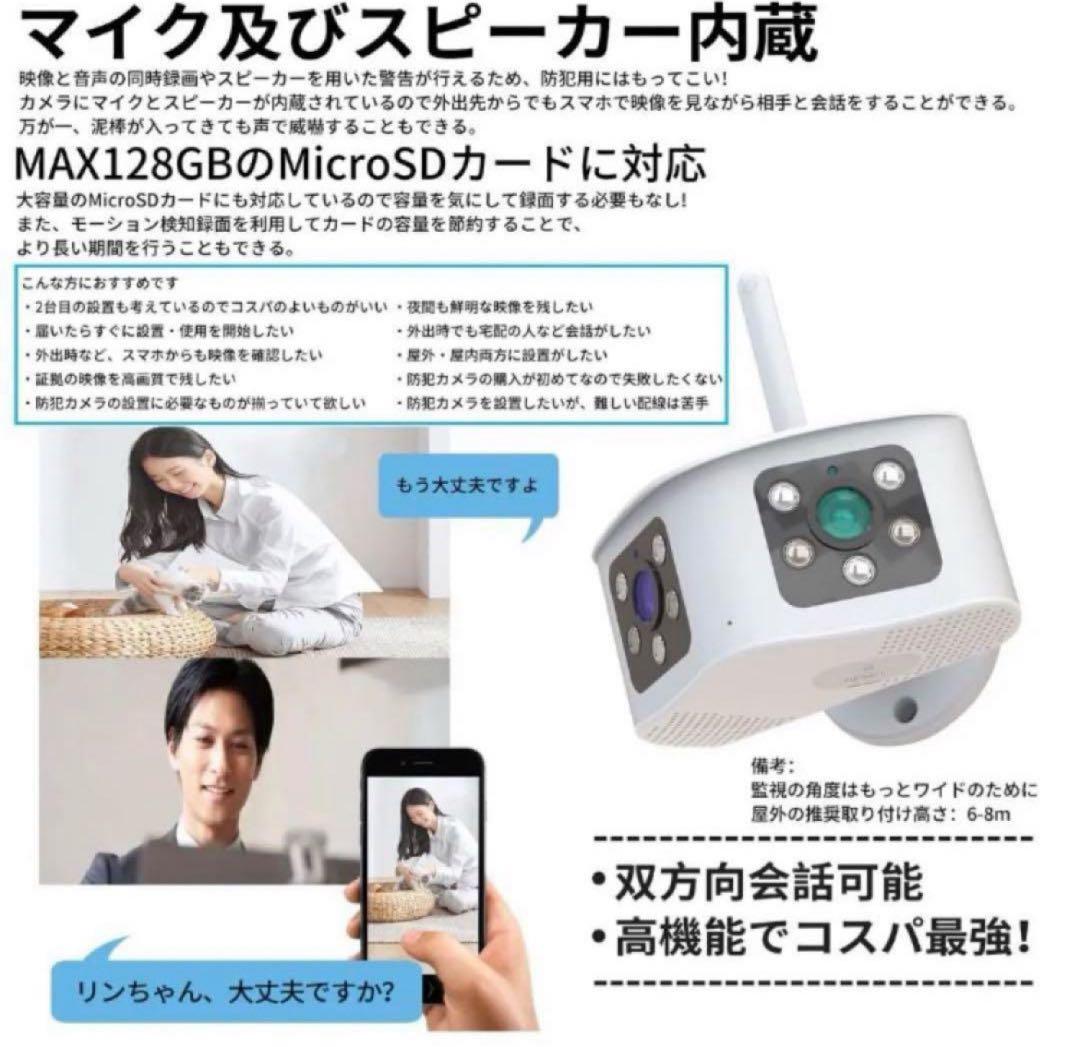 ☀️防犯カメラ カメラ 防犯 屋外 ワイヤレス 4K/660万 庭園 ガレージ☀️
