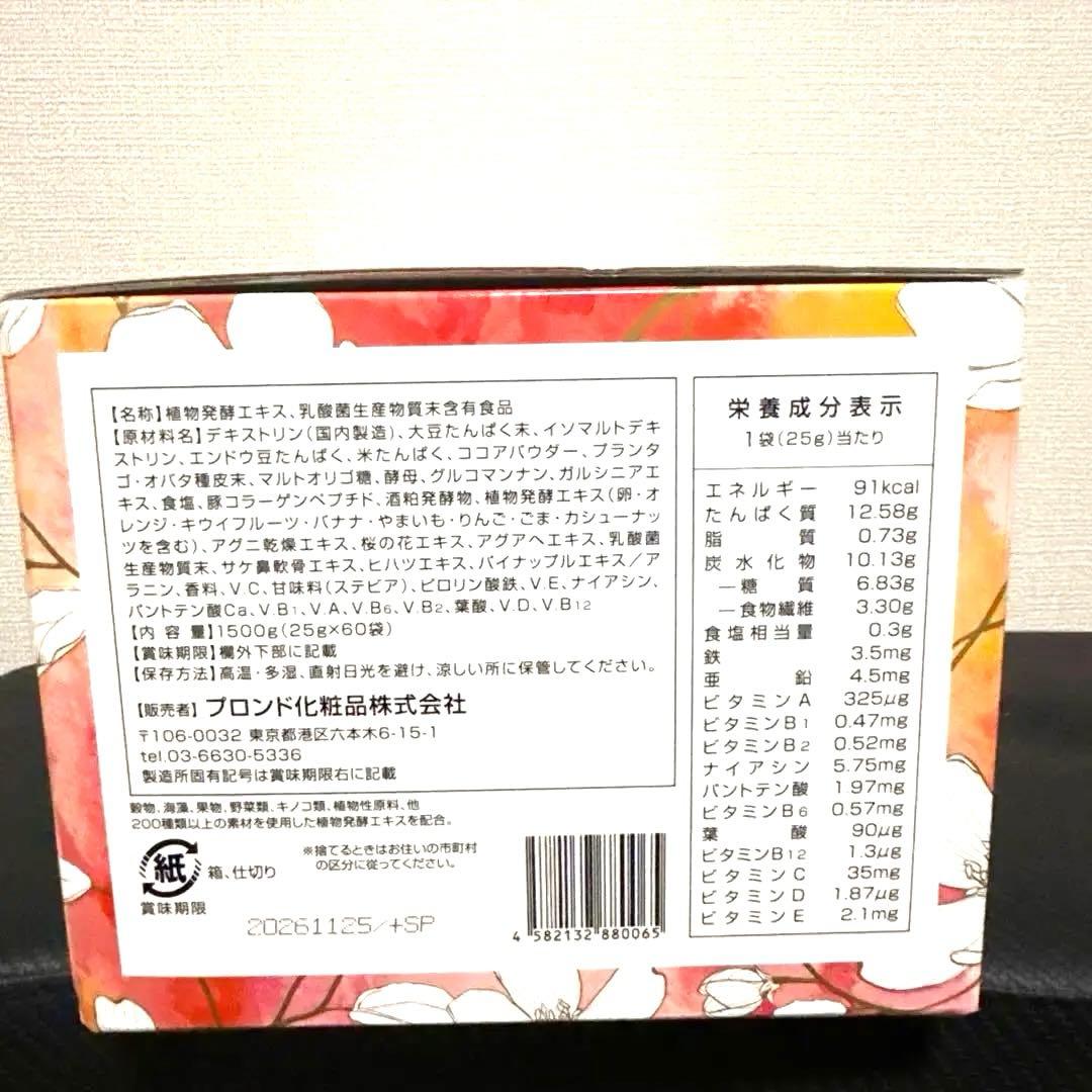 【金曜限定千円引き！】　スリムビューティーハウス　リアライズ