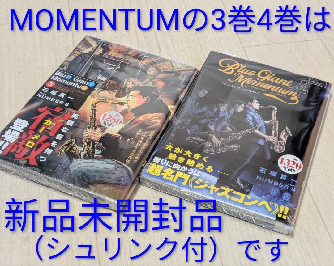 【レンタル落ちなし】ブルージャイアント（全36巻）◆24時間以内発送◆全巻帯付